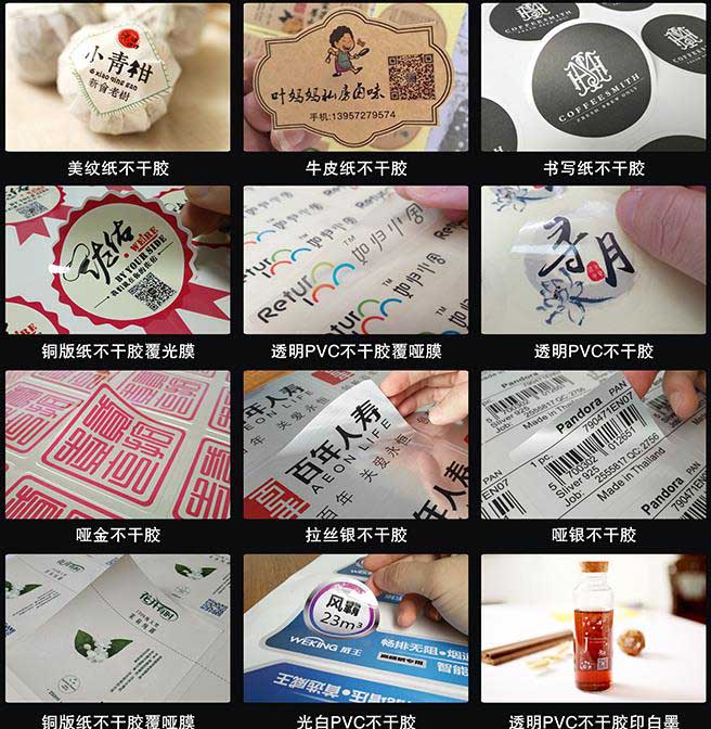 國內(nèi)不干膠標(biāo)簽印刷的分類和應(yīng)用范圍  第1張