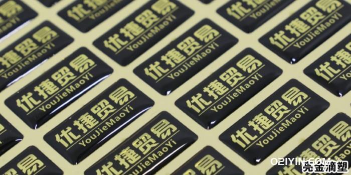 水晶滴塑印刷 第2張 水晶滴塑印刷 第2張