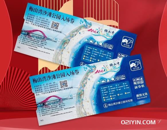景點門票票券印刷  第2張